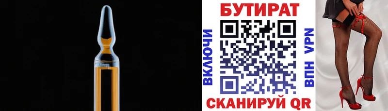 БУТИРАТ BDO 33% Купить закладки Касимов