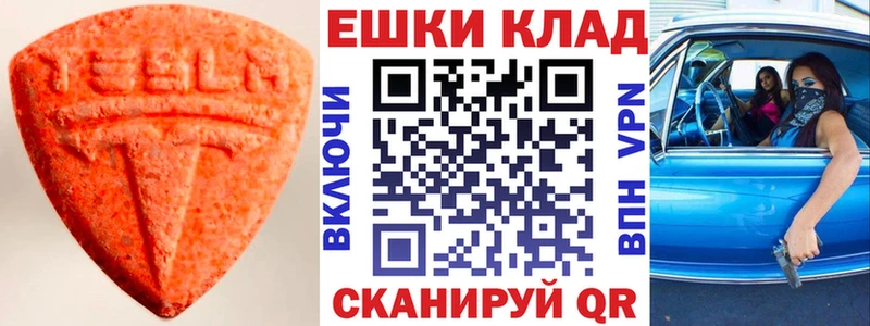 ЭКСТАЗИ 300 mg  Купить где  Касимов 