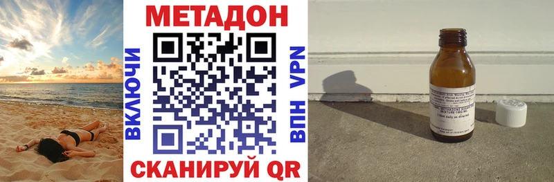 МЕТАДОН methadone Купить где Касимов